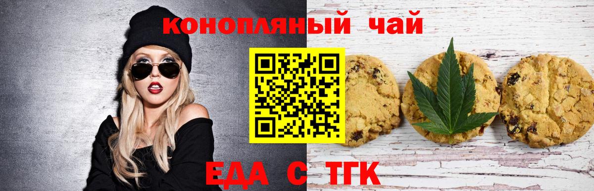 Асбест  Еда ТГК конопля  Вход с VPN 