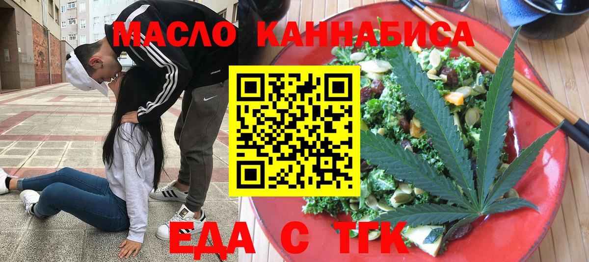 Cannafood марихуана Асбест