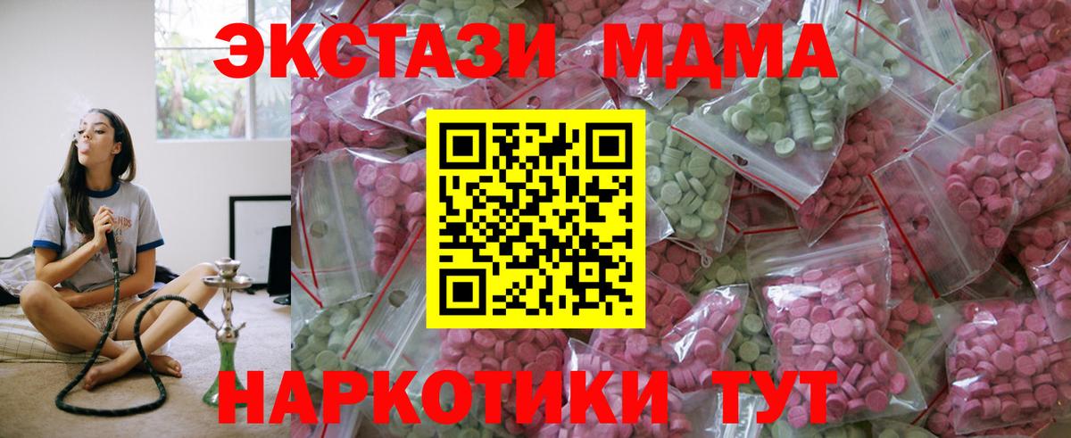 продажа наркотиков  ЭКСТАЗИ 280мг  Вход с VPN  Асбест  Ecstasy 280 MDMA 