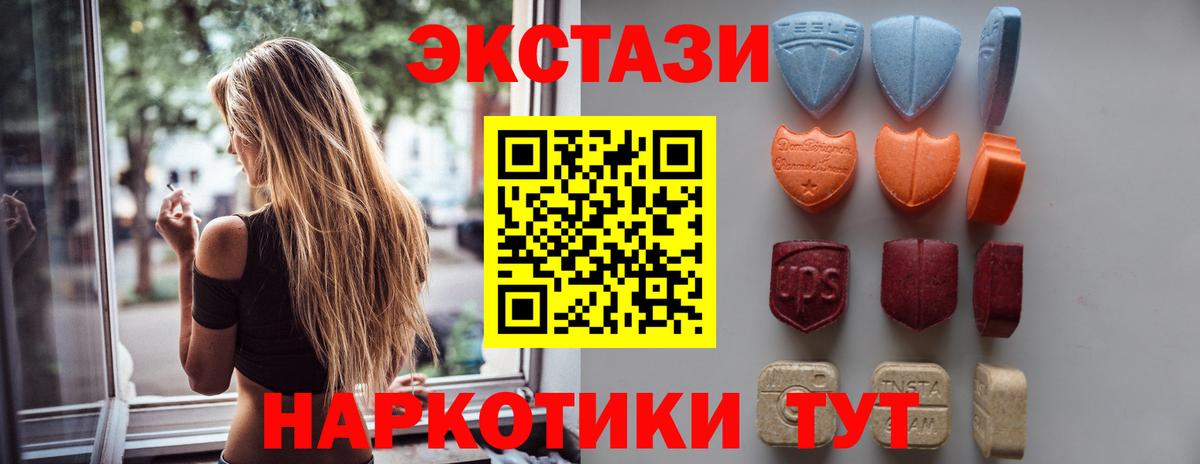 ЭКСТАЗИ 250 мг Асбест