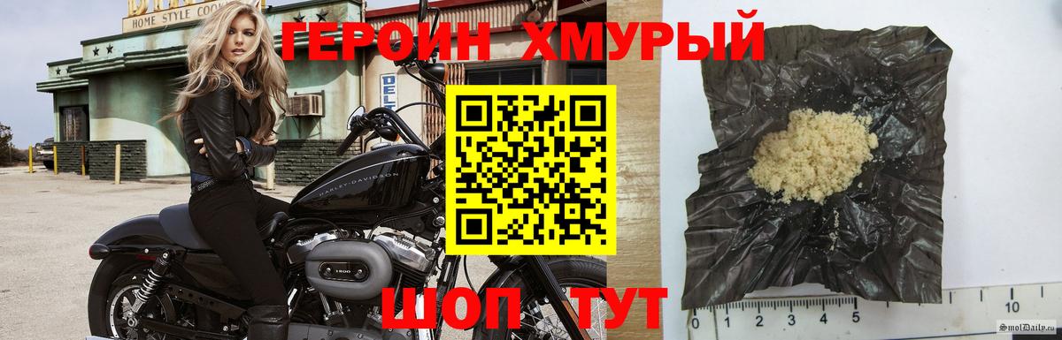 ГЕРОИН Heroin  Вход с VPN  Асбест 