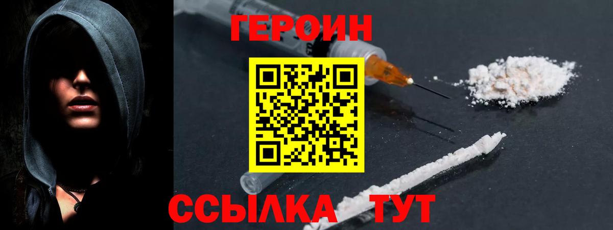 Героин VHQ Асбест