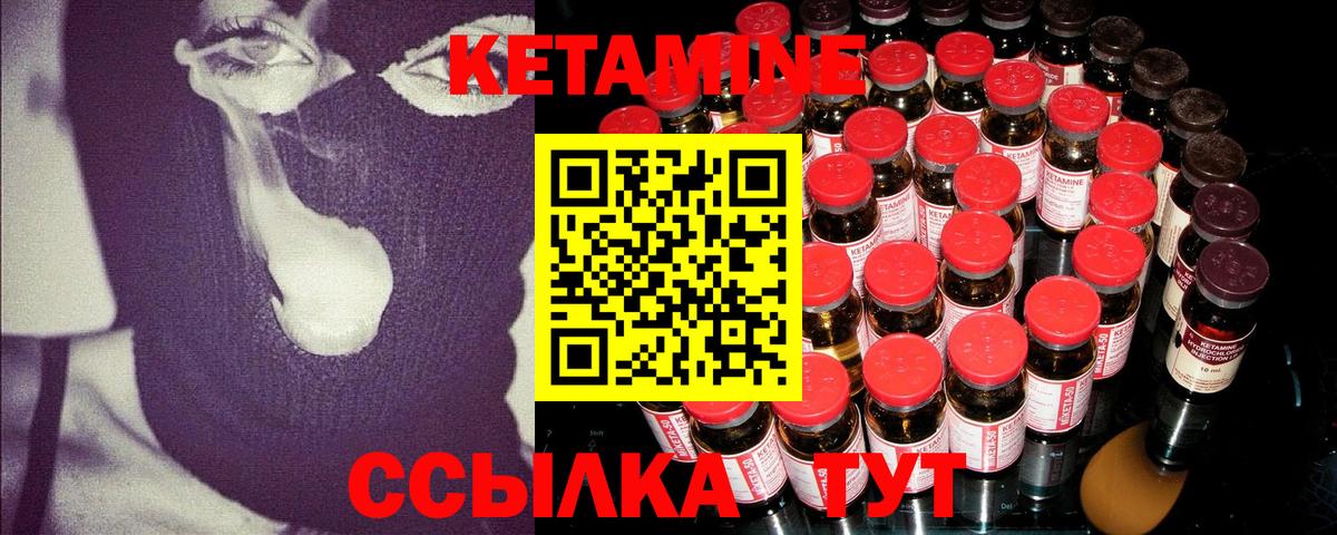 Асбест  Кетамин VHQ  Вход с VPN 