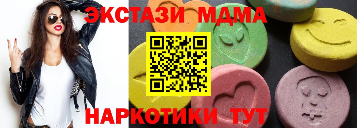 МДМА кристаллы  МДМА кристаллы  Асбест  Вход с VPN 