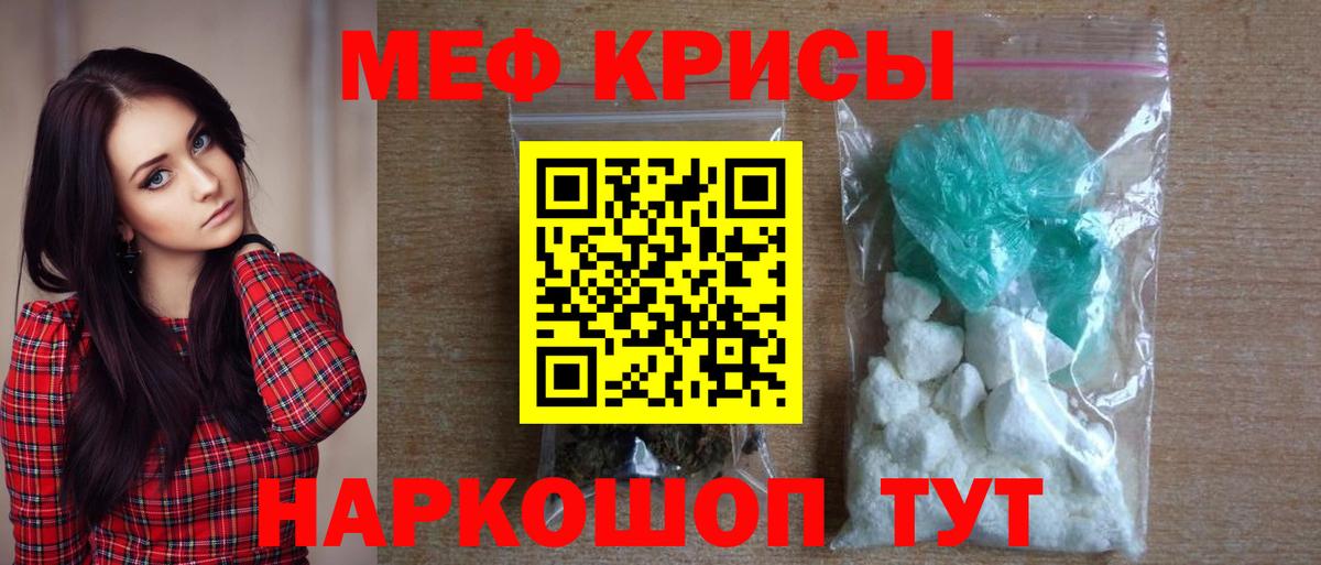 Мефедрон  Меф  Асбест  МЕФ 4 MMC  Вход с VPN  МЯУ-МЯУ VHQ 