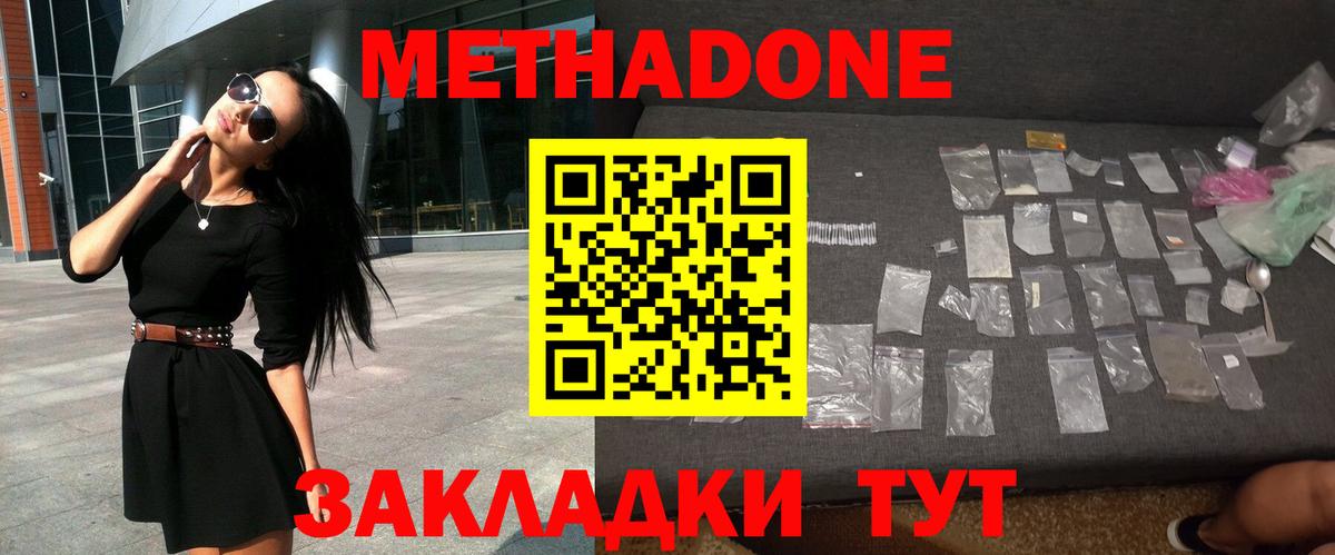 Асбест  МЕТАДОН кристалл  Вход с VPN 